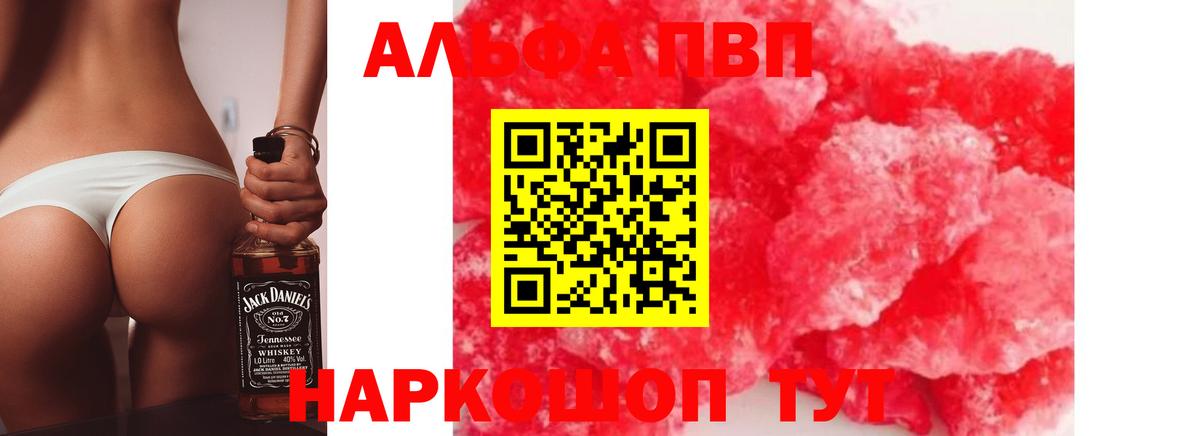 Коломна  Alpha PVP СК КРИС  Вход с VPN  купить наркотики цена  Альфа ПВП крисы CK 