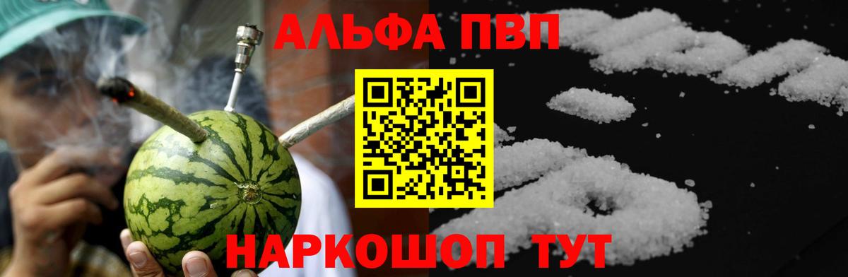 Alpha PVP Соль Коломна
