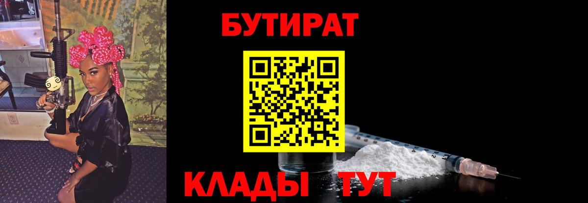 Бутират оксибутират Коломна