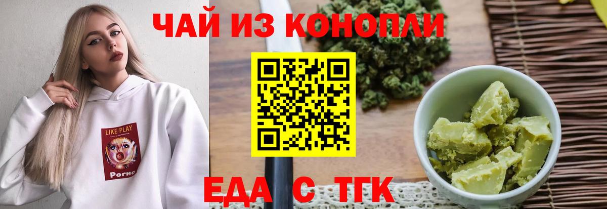 Коломна  Печенье с ТГК конопля  Вход с VPN 