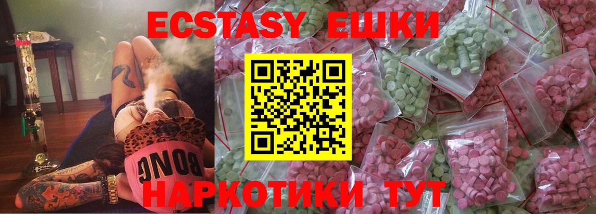 Ecstasy  Экстази 99%  mega ССЫЛКА  Коломна  Экстази Punisher  Вход с VPN 