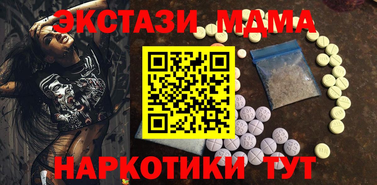 Ecstasy 99% Коломна