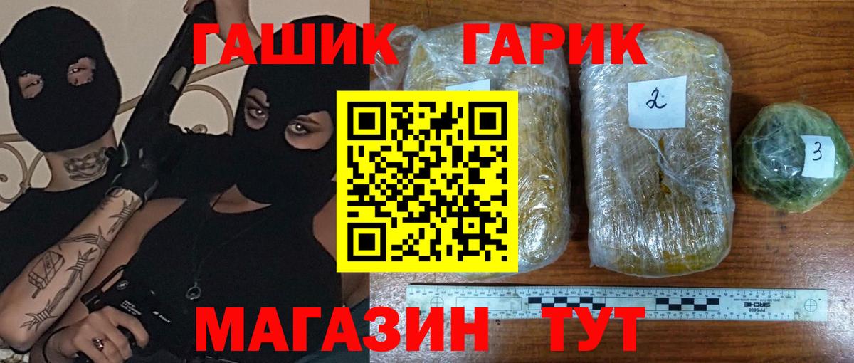 ГАШ Изолятор  Вход с VPN  Гашиш Cannabis  Коломна 