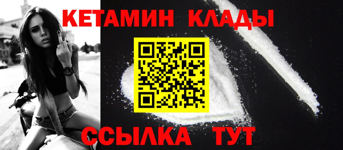 Кетамин ketamine Коломна