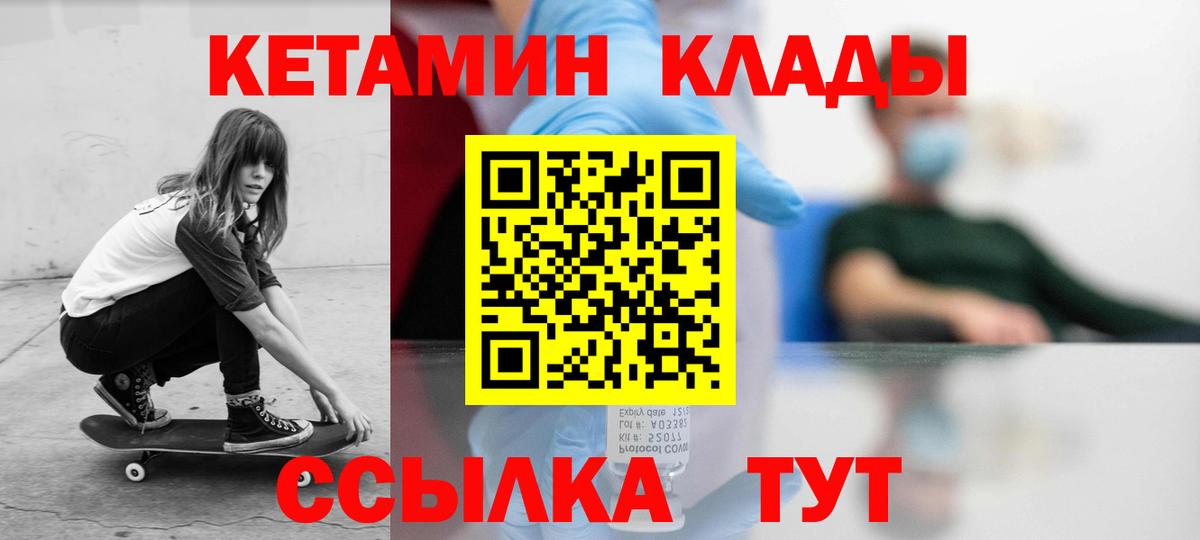 Кетамин ketamine  Вход с VPN  Коломна  КЕТАМИН ketamine 