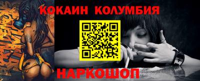 кокаин колумбия Кимры