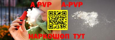apvp Комсомольск-на-Амуре