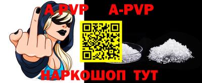 apvp Комсомольск-на-Амуре