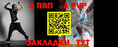 apvp Комсомольск-на-Амуре