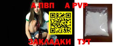 apvp Комсомольск-на-Амуре
