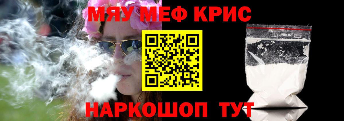 Меф mephedrone  Меф mephedrone  Коломна  Мефедрон  Вход с VPN 