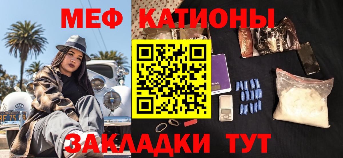Мефедрон Коломна