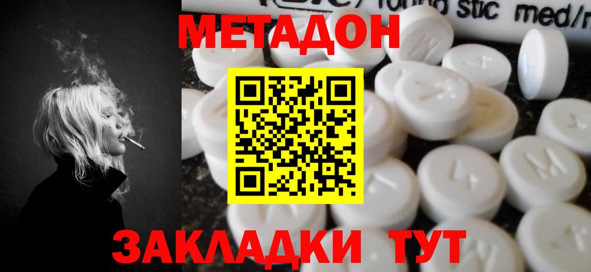 omg ONION  Метадон methadone  Коломна  Вход с VPN  МЕТАДОН мёд 