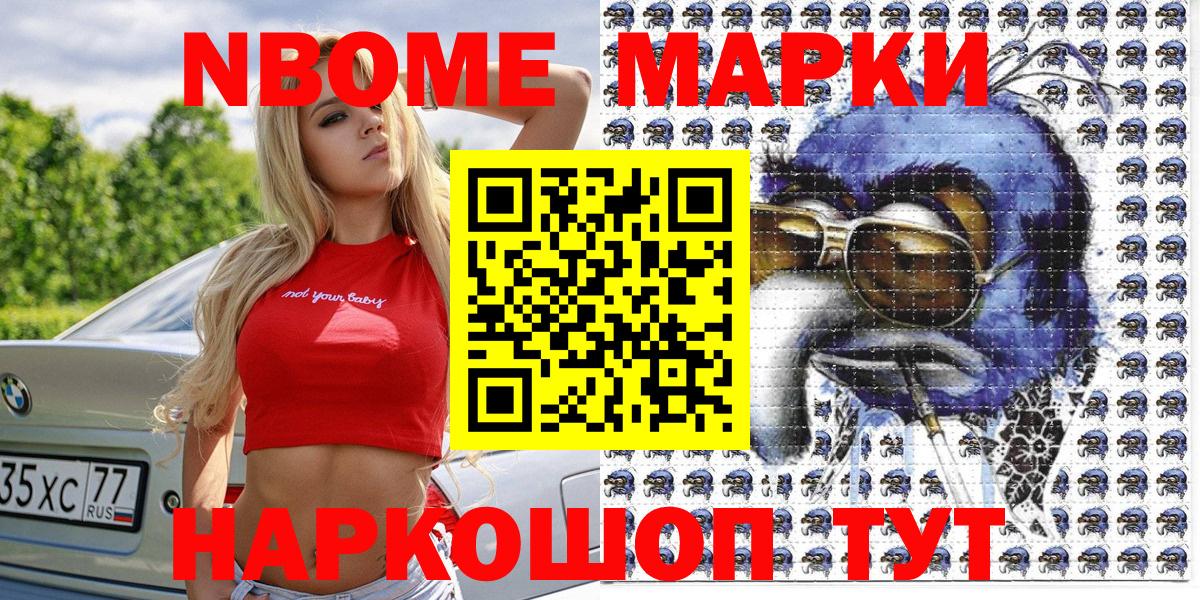 Наркотические марки 1500мкг  Марки N-bome  Наркотические марки 1500мкг  Коломна  Вход с VPN 
