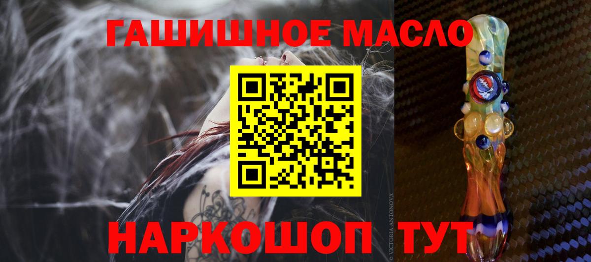Дистиллят ТГК THC oil Коломна
