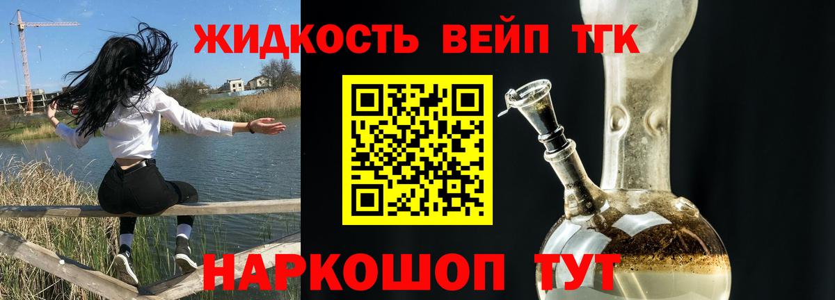 Дистиллят ТГК вейп с тгк  kraken вход  Коломна  Вход с VPN 